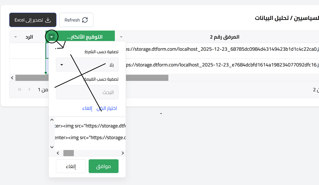 Remove dropdown filter from specific column - Questions - Handsontable ...